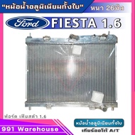 หม้อน้่ำอลูมิเนียม เฟียสต้า 1.6 ford fiesta อลูมิเนียมทั้งใบ เกียร์ออโต้ AUTO หนา 26 มิล หม้อน้ำอลูม