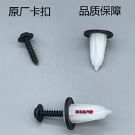 Ford Carnival Focus Classic Focus Rear Tail Light Fixing Screw Nut Base Buckle Clip