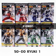 Bandai SO-DO Chronicle Kamen Rider Ryuki SODO masked rider มาสค์ไรเดอร์ ริวคิ มดแดง Chronicles Knight Scissors Zolda