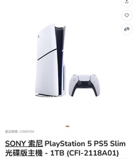 PS5 香港行貨Slim版