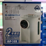伊瑪牌 IAP-30X 3公升 玻璃內膽電熱水瓶