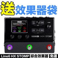 帝兒音樂 Line6 HX Stomp 綜合效果器 全彩螢幕 MIDI功能 板載放大器 樂句循環 腳踏模擬 附贈變壓器