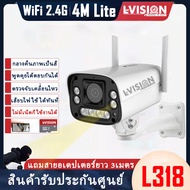 LVISION พร้อมส่ง กล้องวงจรปิดไร้สาย 1080P 5M Lite ไม่มีเน็ตก็ใช้งานได้ เสียบไฟใช้ได้ทันที กลางคืนภาพเป็นสี พูดโต้ตอบได้ กล้องวงจรปิด wifi ip camera แจ้งเดือนโทรศัพท์มือถือ กล้องวงจร กลางแจ้ง กันน้ำ แถมสายอะเดปเตอร์ยาว 3เมตร