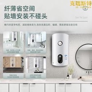 電熱水器家用儲水式豎立式速熱化妝室宿舍洗澡速熱50l60升