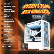BONMECOM2 คอมประกอบ / DDR5 / CPU AMD AM5 RYZEN 5 7600 / RTX 5050 8GB / Case เลือกแบบได้ครับ