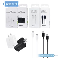 Samsung T2510 Super Fast Charge 25W+DA705 3A Dual Type C Cable 1m (Boxed)