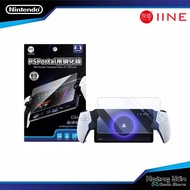 Toughened for Playstation Portal IINE