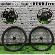 Installment Available! RETROSPEC DB S776 Disc Brake Carbon Wheelset