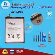 แบตเตอรี่ แบตเตอรี่โทรศัพท์ มือถือ Samsung A02/A12/A21S/M02 แถมชุดไขควง+กาว