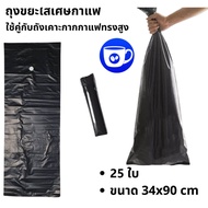 BlueBird A Black Trash Bin For 34x90cm Coffee Waste Used With Tall Knock Bucket. Shop Equipment