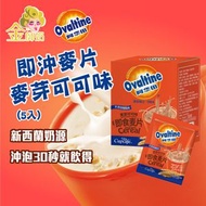 阿華田 即沖麥片-麥芽可可味 (5入) 150克
