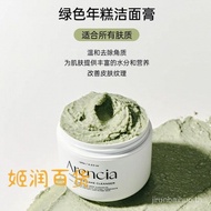 Arencia Rice Cake Cleansing Set Deep Cleansing Mud Mask Facial Cleanser Exfoliating Oil Control