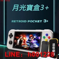 運】新款掌上型月光寶盒 Retroid Pocket3安卓11掌上型開源掌機 整合型模擬器遊戲機