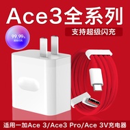 Suitable for OnePlus Ace3 Charger 100 Suitable for OnePlus ace3v Charger Head 1+ace3pro Super Flash 