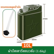 HEYPAI ถังน้ำมัน แกลลอนน้ำมัน ถังน้ำมันสำรอง ถังน้ำมันเหล็ก ขนาด 5 ลิตร / 10 ลิตร / 20 ลิตร( เติมได้