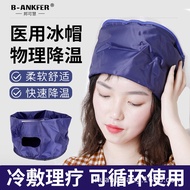 Medical Ice Cap Chemotherapy Hair Loss Use Head Ice Pack Reusable Medical Cold Pack Head Pack Coolin