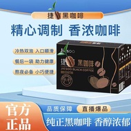 JieSOUBlack Coffee Instant Ear Hanging Capsule American Blue Mountain Concentrated Bullet-Proof Coffee Companion