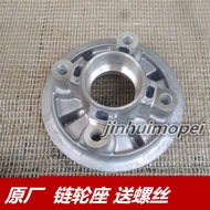 Suitable for Yamaha Accessories JYM125 Tianjian YBR Tianji Jinao Chain Wheel Seat Crankset Seat Refl