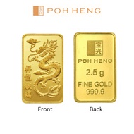 TT9 POH HENG Jewellery 999.9 Treasures Dragon 2.5gm Gold Bar in Yellow Gold [Price By Weight]
