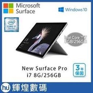 【256G】Microsoft New Surface Pro i7 8G Ram 加贈原廠SP4黑色鍵盤 三年保固