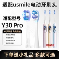 Meitianlai Adapt to usmile Smile Plus Electric Toothbrush Head Y30Pro Cushioning Replacement Brush H