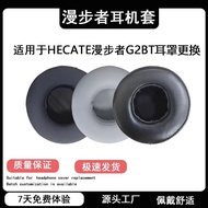 Suitable for HECATE/Edifier G2 BT Earphone Case g2bt Head Beam Cushion g2bt Earphone Case Leather Ca