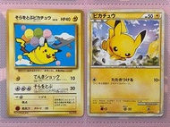 飛翔皮卡丘 日版收藏卡 Pokémon ptcg 24/3/2025