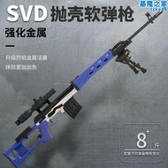 【進口實木svd】手拉拋殼軟彈槍金屬爆改成人雞狙擊模型awm98k