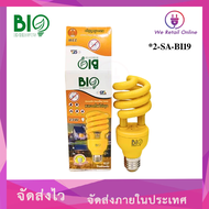 หลอดไฟไล่ยุง รุ่นทอร์นาโด 23W (แสงเหลือง) Biobulb/Bioenergys