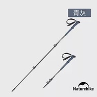 Naturehike 升級款ST03長手把7075鋁合金三節外鎖登山杖 附杖尖保護套 青灰