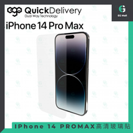 ego - iPhone 14 PRO MAX/IPhone 15 Plus 高清 日本AGC頂級高品質玻璃保護貼 防水性 拒油性 鋼化玻璃屏幕保護貼 9H 2.5D 防刮 防指紋 Ultra HD