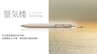 uni uni-BALL ONE F自動鋼珠筆/ 0.5/ 米色/海市蜃樓/ 黑色墨水