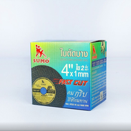 SUMO ใบตัด เหล็ก สเตนเลส แผ่นตัด 4 นิ้ว x 1.0 x16mm ใย 2 ชั้น รุ่น Fast Cut 2 nets SUMO Fast cut ห
