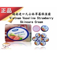 Vaseline Strawberry Skincare Cream/Wax 凡士林草莓护肤霜 15g