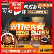 Imported UCC117 Black Coffee Japan UCCC117 Freeze-Dried Coffee Powder Refreshing Instant American Me