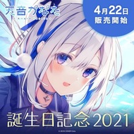 「現貨」[複簽SET]hololive 天音彼方 生日記念商品 2021