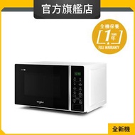MS2005W 20公升/800瓦 微波爐 (惠而浦官方旗艦店)