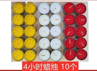 蜡烛  蠟燭 (4Hour) 10粒 tealight candle 10