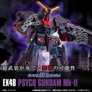 [ PRE ORDER / 預訂 ] BANDAI MOBILE SUIT ENSEMBLE EX48 PSYCO GUNDAM Mk-Ⅱ MOBILE SUIT ENSEMBLE EX48 Psyc
