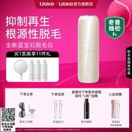 【限時下殺】Ulike脫毛儀新款Air3藍寶石冰點腋下唇部脫毛神器 海茶色