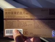 奇華迷你蛋黃奶皇月