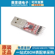 CP2102 USB STC Downloader CP2102 Module UART USB to TTL USB to Serial Port Module