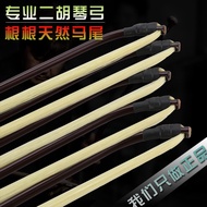 Professional Erhu Bow White Ponytail 84CM Erhu Bow Purple Bamboo Erhu Piano Bow Accessories Playing 