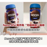 NESCAFE CLASSIC JAR( 100g / 200g  )  & Nescafe DECAF 100g