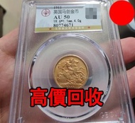 1911年 馬劍金幣，金幣， 銀幣，1安士 盎司 oz，紀念幣，套裝金銀幣，紀念金幣，生肖金幣，鉑金幣，熊貓金銀幣，英女王金幣1/2安士，97年回歸金幣，建國30週年紀念金幣，楓葉金幣1/10oz，富