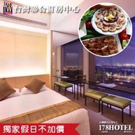 <font color=red> ►獨家假日不加價</font><br>台中烏日清新溫泉飯店 景觀雙人房一泊二食 7899元