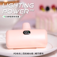 【PhotoFast】PD快充版 Lighting Power 5000mAh 口袋行動電源(Lightning接頭專用)-草莓奶茶粉