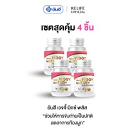 ยันฮี Yanhee Veggy Mix Plus+  [ ซื้อ 4 แถม 4 ] เวจจี้ มิกซ์ พลัส  อาหารเสริมดีท็อกซ์ จากยันฮี ล้างลำ