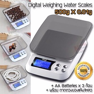 500g X 0.01g Digital Weighing Scales DM.3 เครื่องชั่ง อเนกประสงค์ พร้อมถาดตวง ของเหลว เครื่องชั่งในครัว ที่ชั่งน้ำหนักเครื่องประดับ ที่ชั่งสินค้า ตาชั่งสินค้า เครื่องชั่งอาหาร ชั่งวัตถุขนาดเล็ก ตาชั่งเครื่องประดับ เครื่องชั่งน้ำหนักดิจิตอล ตาชั่งดิจิตอล