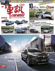 CARNEWS一手車訊2022/10月號(NO.382) ：★集體評比 歐、日、韓進口中型休旅之戰 Kia Sportage＋Toyota RAV4＋Mazda CX-5＋Skoda Kodiaq 電子書